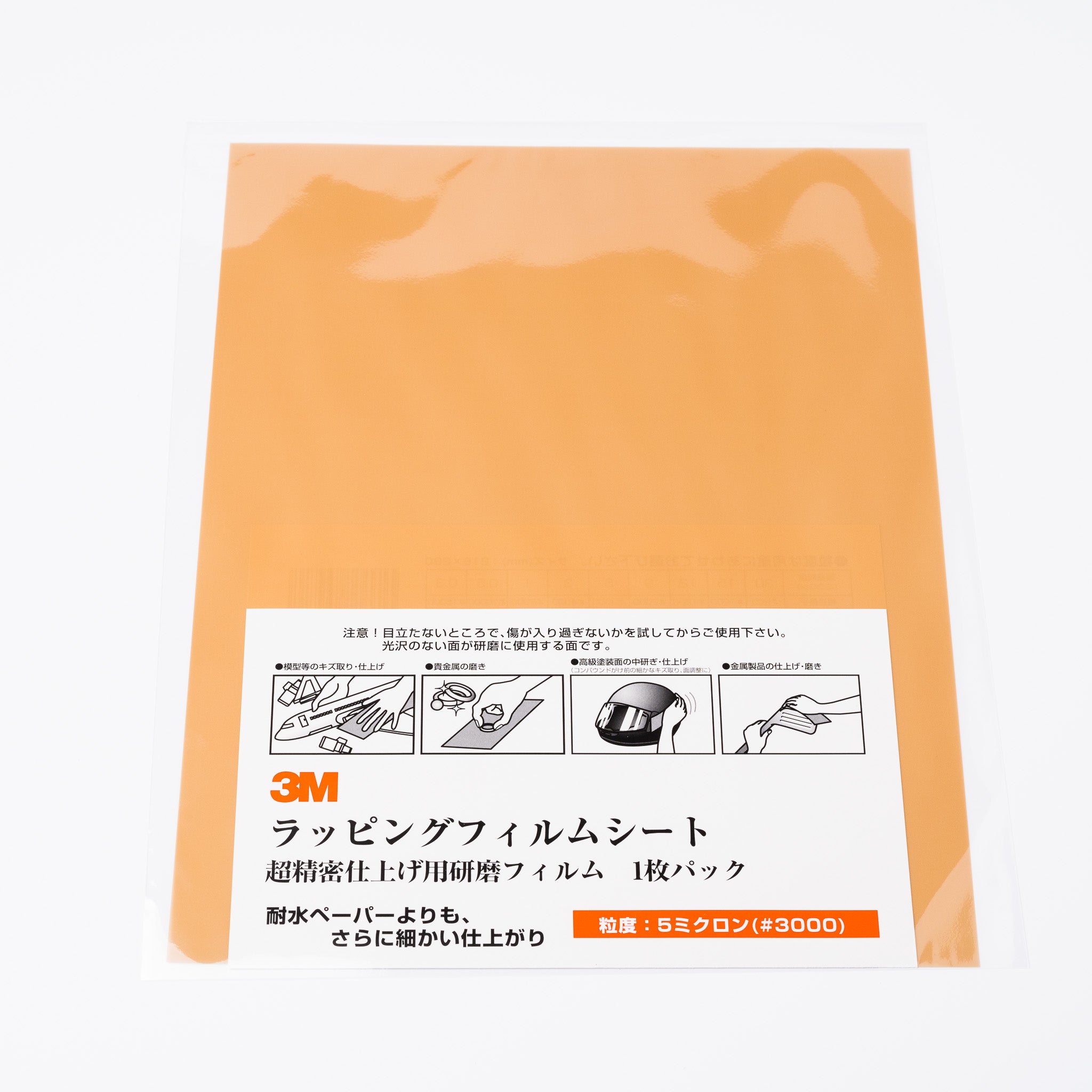 研磨フィルム #3000