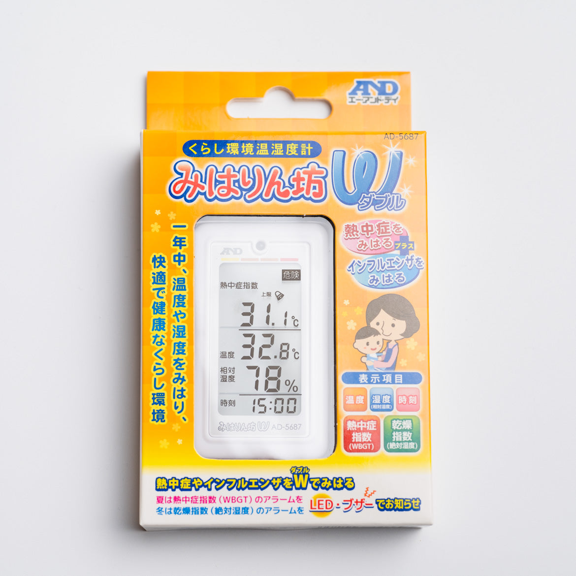 デジタル温湿度計